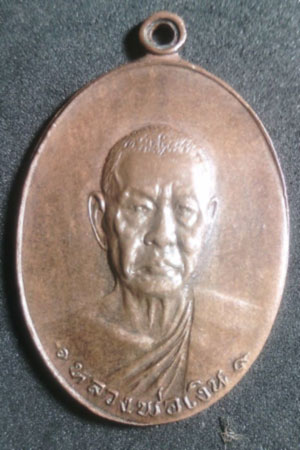 หลวงพ่อเงินรุ่นวัดดอนยายหอมสุดท้าย เนื้อทองแดง บล็อคเงิน นิยม