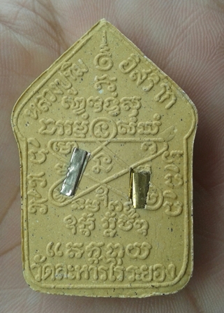 ขุนแผนพรายกุมาร วางศิลาฤกษ์  หลังตะกรุดคู่  วัดระหารไร่  ปี 55 ...เคาะเดียว