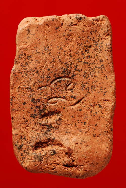 สมเด็จข้างอุขี้นอุลง กรุวัดคู้ยาง เนื้อดิน รารักดูง่าย