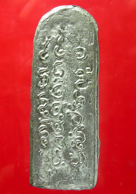 ลีลา ลพ.เพิ่ม วัดแค อยุธยา เนื้อชิน สภาพสวยแชมป์