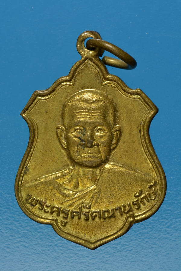 หลวงพ่อสม วัดดอนบุปผาราม  ปี2526 ทองเหลือง สุพรรณ