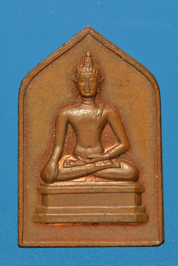 เหรียญพระเชียงแสน ปี 2494 จอมพล ป. พิบูลย์สงคราม