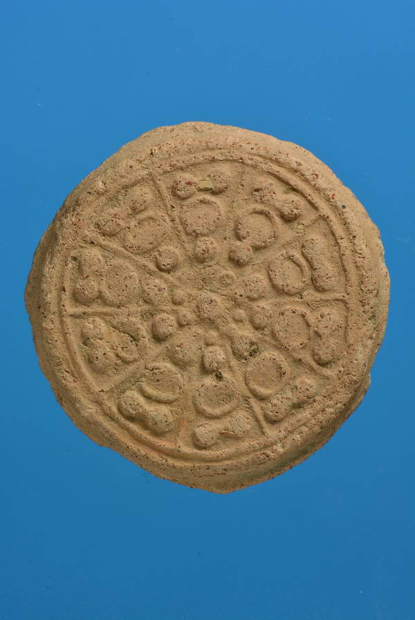 พร้อมใบประกวดติดที่2.....พระงบน้ำอ้อย หลวงปู่ยิ้ม วัดเจ้าเจ็ด เนื้อดิน อยุธยา