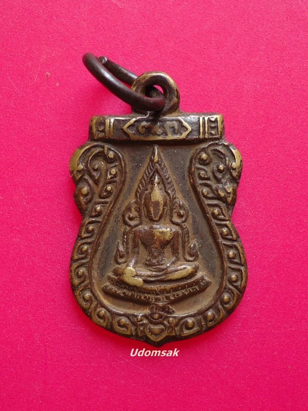 เหรียญพระพุทธชินราชเนื้อทองผสมเก่า หลวงพ่อจง 