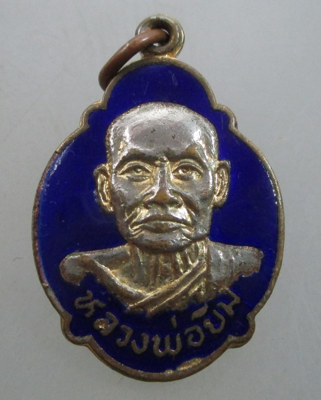 "เคาะเดียว" เหรียญหลวงพ่อยิ้ม วัดเจ้าเจ็ดใน จ อยุธยา ปี๒๐