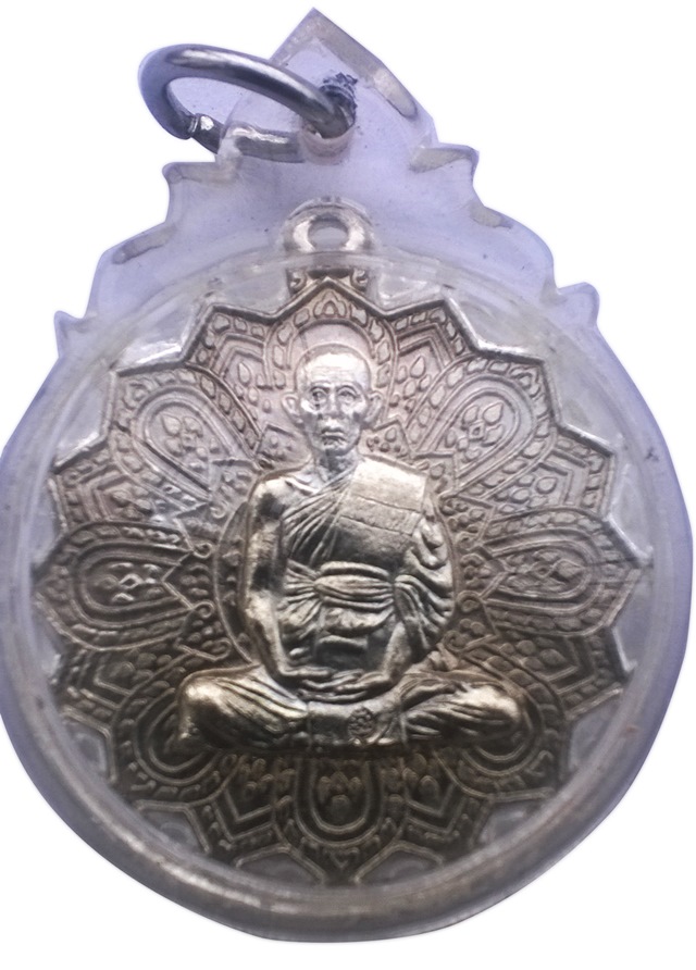 เหรียญ เลื่อนสมณศักดิ์ สัญญาบัตรพัดยศ หลวงพ่อรวย วัดตะโก 2551