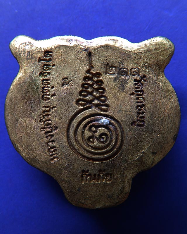 15.หน้ากากเสือหล่อโบราณ หลวงปู่คำบุ วัดกุดชมภู ตอกโค้ด+เลข พร้อมกล่องเดิม