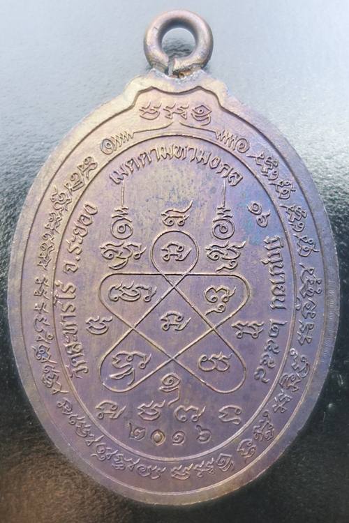 เหรียญหลวงปู่ทิม ห่วงเชื่อม รุ่น เมตตามหามงคล๕๘ เนื้อทองแดงลงยา หมายเลข ๒๐๑๖