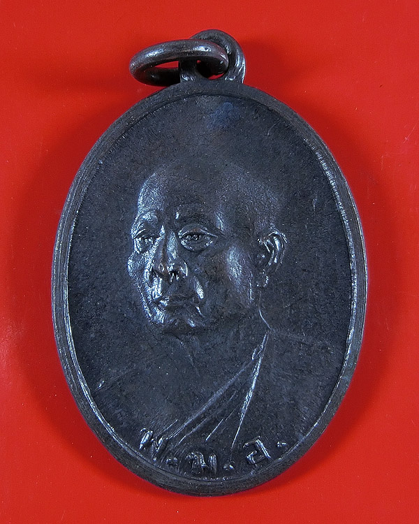 เหรียญ พ.ฆ.อ. พุทธโฆษาจารย์ หลังพระ