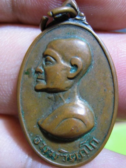 เหรียญหันข้างเล็กท่านเจ้าคุณนรรัตน์ ปี2513 เนื้อทองแดง วัดเทพศิรินทร์ กรุงเทพฯ 