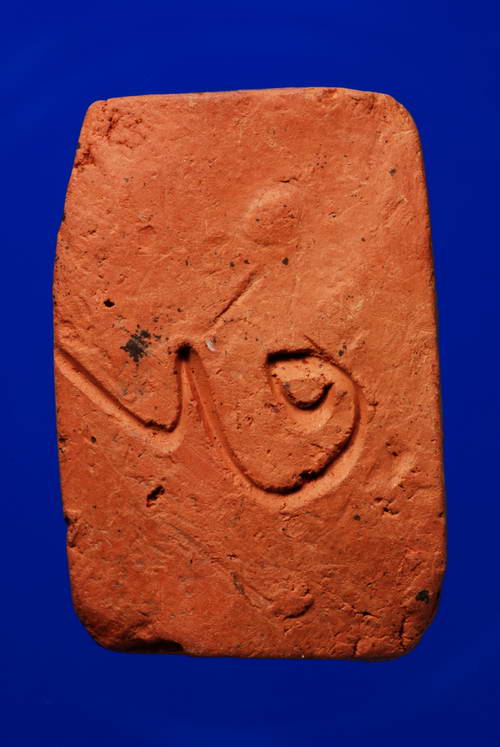 สมเด็จข้างอุขี้นอุลง กรุวัดคู้ยาง เนื้อดิน(องค์ที่2)