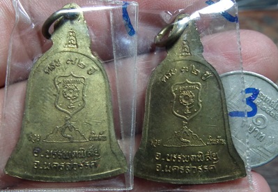 2 เหรียญ หลวงพ่อแนม วัดเขาหน่อ นครสวรรค์ เคาะแรกแดง