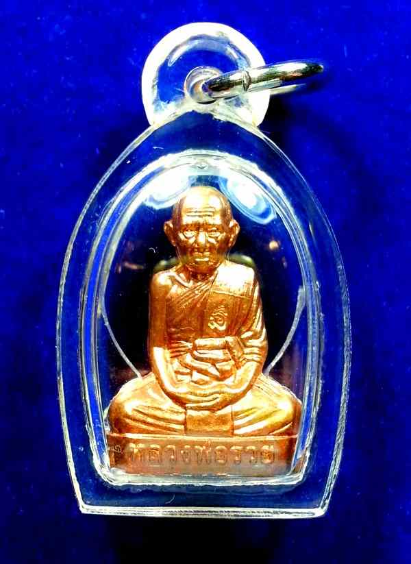 หลวงพ่อรวยวัดตะโก ปี56 เนื้อทองแดง ส้มๆ ปั๊มเหมือนรุ่นแรก ประสบการณ์ (หมาลูกอ่อนกัดเด็กไม่เข้า)