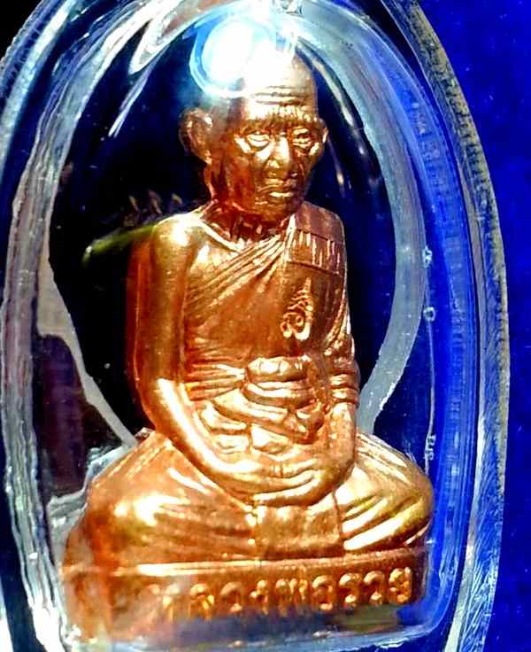 หลวงพ่อรวยวัดตะโก ปี56 เนื้อทองแดง ส้มๆ ปั๊มเหมือนรุ่นแรก ประสบการณ์ (หมาลูกอ่อนกัดเด็กไม่เข้า)