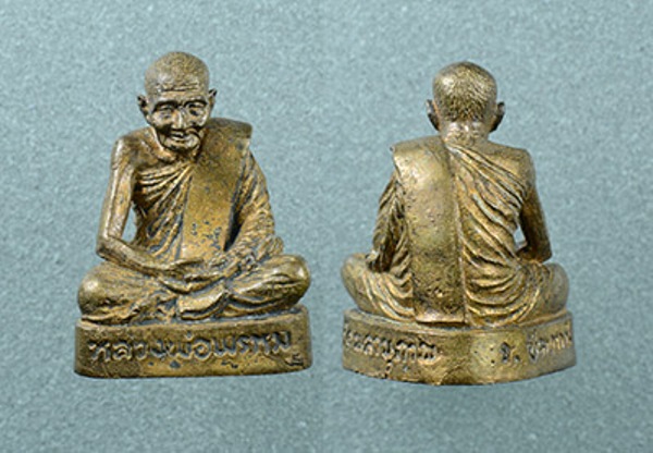 รูปหล่อรุ่น๑ พ่อท่านพรหม วัดพลานุภาพ เนื้อระฆังก้นอุดผงเกษาตะกรุดเงิน เลข2639