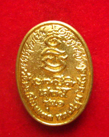 เหรียญหล่อพระสังกัจจายน์ วัดพะเนียงแตก นครปฐม ปี 2539 เสาร์ 5 รุ่น 1