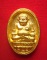 เหรียญหล่อพระสังกัจจายน์ วัดพะเนียงแตก นครปฐม ปี 2539 เสาร์ 5 รุ่น 1