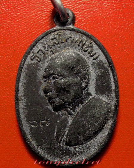 เหรียญหันข้าง หลวงพ่อแช่ม วัดดอนยายหอม ปี 2516 ตอกโค้ด ๖๗ เนื้อตะกั่ว หายาก สวยมากค่ะ