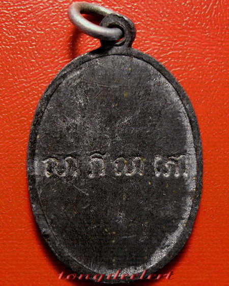 เหรียญหันข้าง หลวงพ่อแช่ม วัดดอนยายหอม ปี 2516 ตอกโค้ด ๖๗ เนื้อตะกั่ว หายาก สวยมากค่ะ
