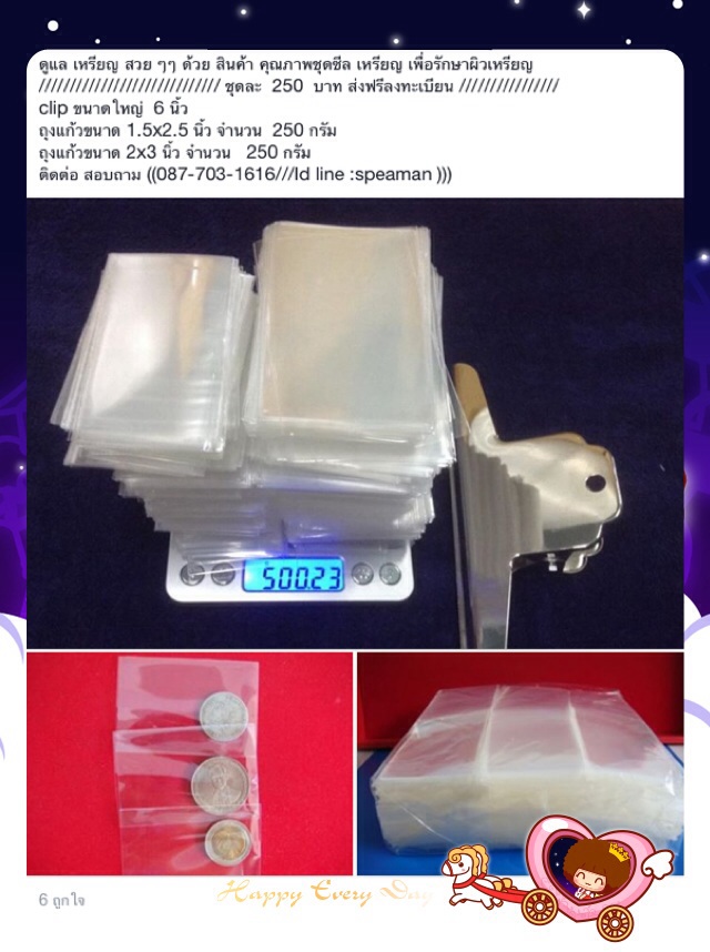 ชุดใหญ่ ครบ คุ้ม สุด ๆๆ ====250 บาทส่งฟรีลงทะเบียน