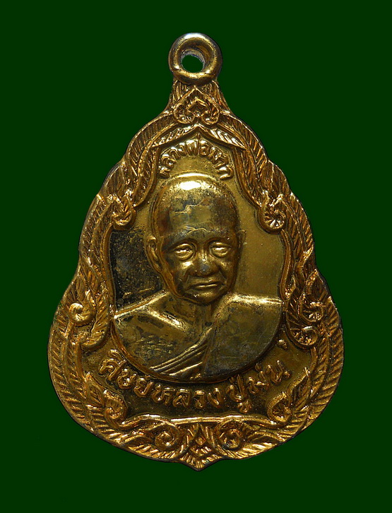  หลวงพ่อมาก (ศิษย์ ลป.ม่น) เนื้อกะไหล่ทอง ปี ๓๖