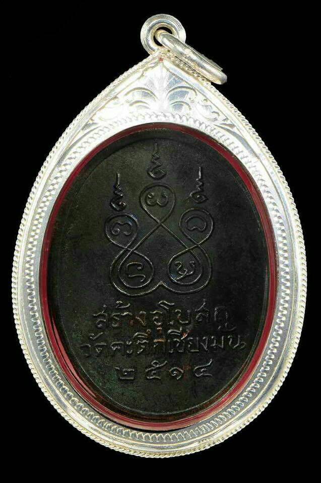 เหรียญหน้าเณรเต็มองค์เลี่ยมเงิน ปี 14