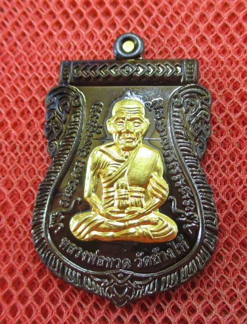 เหรียญหลวงปู่ทวด ที่ระลึกงานกฐิน พ่อท่านเขียว วัดห้วยเงาะ ปี 57 เนื้อทองเเดงลมดำ หน้ากากฝาบาต หมายเ