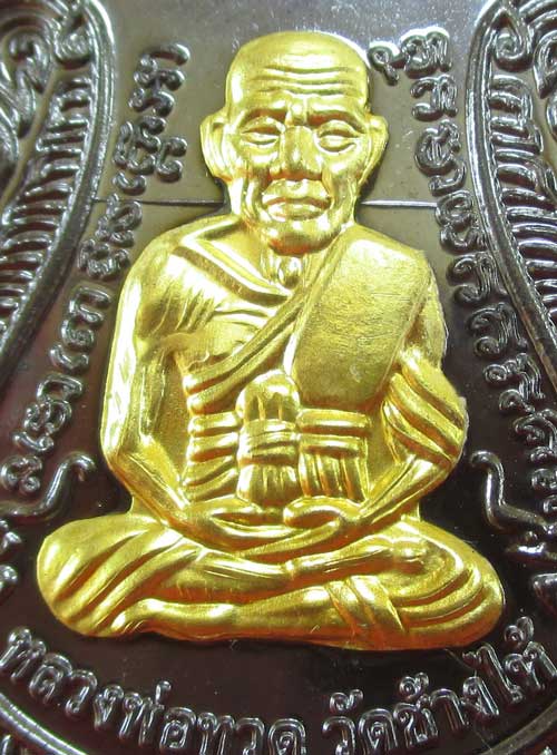 เหรียญหลวงปู่ทวด ที่ระลึกงานกฐิน พ่อท่านเขียว วัดห้วยเงาะ ปี 57 เนื้อทองเเดงลมดำ หน้ากากฝาบาต หมายเ