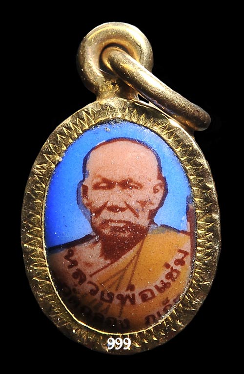 ล็อคเก็ต พ่อท่านแช่ม วัดฉลอง เลี่ยมทอง 