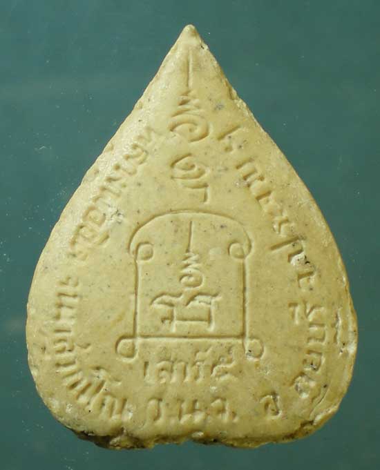 พระผงพิมพ์ใบโพธิ์ หลวงพ่อยิด วัดหนองจอก