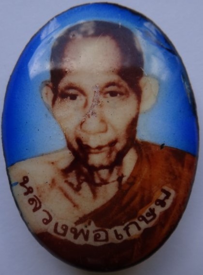 ล็อคเก็ตเจ้าสัวหลวงพ่อเกษม เคาะเดียว450