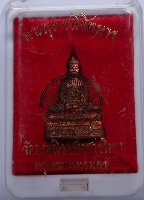 กริ่งพระพุทธพิชิตมาร วัดบรมนิวาส พิธีใหญ่เกจิดังเสกเพียบ เคา ะเดียวเบาๆ150