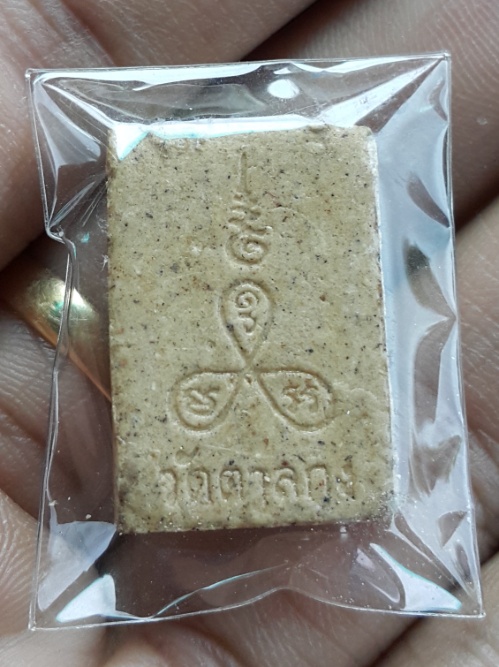 พระปิดตาเนื้อผง ผสมเกศา หลวงพ่ออุ้น วัดตาลกง จ.เพชรบุรี