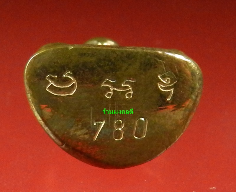 หลวงพ่อเงิน รุ่นกองทุน ๕๓ พิมพ์นิยม วัดบางคลาน จ.พิจิตร เนื้อนวะโลหะ เลขสวย 780