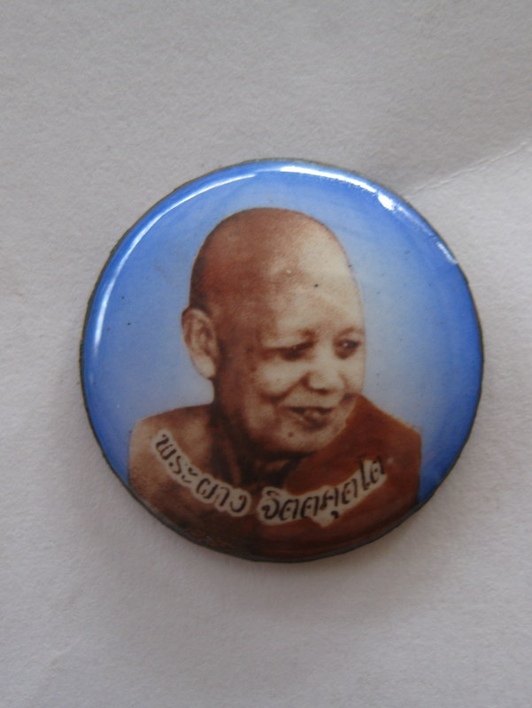 ล็อกเก็ต หลวงพ่อผาง