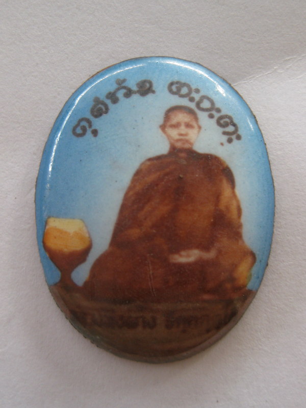 ล็อกเก็ต หลวงพ่อผาง