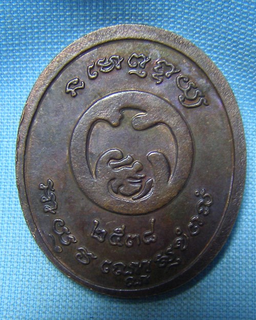 เหรียญหลวงปู่ศุข ปี38 วัดปากคลองมะขามเฒ่า จ.ชัยนาท (ธ.กรุงไทยสร้าง)