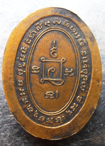 เหรียญหลวงพ่อแดงแจกแม่ครัว ไม่มีห่วง สวยๆครับ