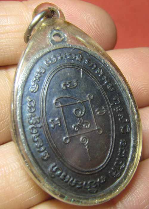 เหรียญคุกเข่า หลวงพ่อแดง วัดเขาบันไดอิฐ รุ่นสุดท้าย ปี 2517 สภาพสวย