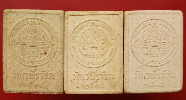 (เคาะเดียว 3 องค์).พระผงสมเด็จพระเจ้าตากสินมหาราช วัดเวฬุราชิณ ปี 2534 สภาพสวยเดิม มวลสารดี พีธีใหญ่