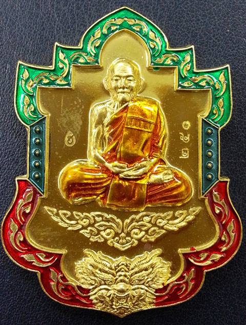 เหรียญไตรมาส๕๕ หลวงปู่ฮก รตินุธโร เนื้อทองฝาบาตรลงยา กรรมการ โค๊ต(ฮ) No.250