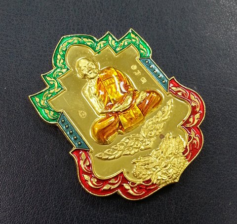 เหรียญไตรมาส๕๕ หลวงปู่ฮก รตินุธโร เนื้อทองฝาบาตรลงยา กรรมการ โค๊ต(ฮ) No.250