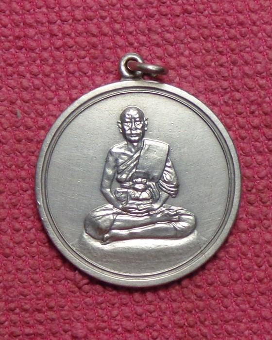 เหรียญจิ๊กโก๋เล็ก หลวงพ่อเงิน วัดดอนยายหอม ปี2506