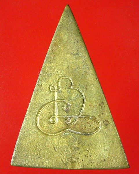 เหรียญพระพุทธไม่ทราบที่ครับ