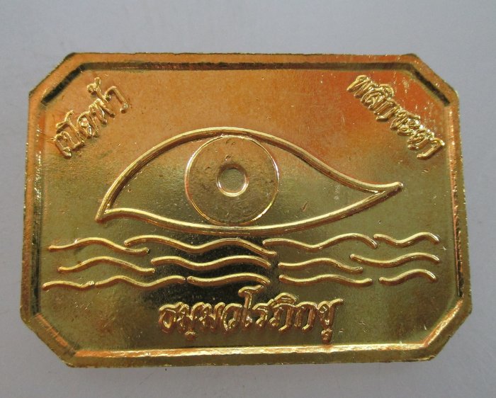 "เคาะเดียว" เหรียญเปิดฟ้า พลิกชะตา ธมมวโรภิกขุ