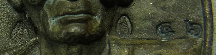 หลวงปู่คำพันธ์ โฆษะปัญโญ วัดธาตุมหาชัย จ.นครพนม เหรียญหล่อโบราณ รุ่นปฐวีธาตุ เนื้อนวะเต็มสูตร ปี ๔๕