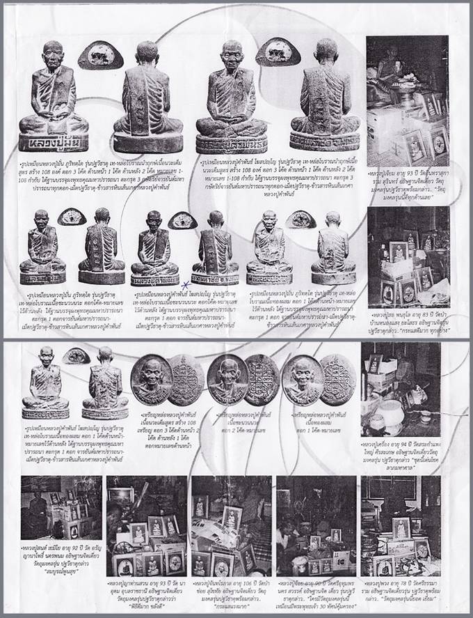 หลวงปู่คำพันธ์ โฆษะปัญโญ วัดธาตุมหาชัย จ.นครพนม เหรียญหล่อโบราณ รุ่นปฐวีธาตุ เนื้อนวะเต็มสูตร ปี ๔๕