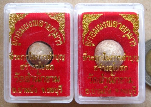 2ลูก ลูกอมผงพรายกุมาร วัดสำนักขาม จ.ชลบุรี พร้อมกล่อง