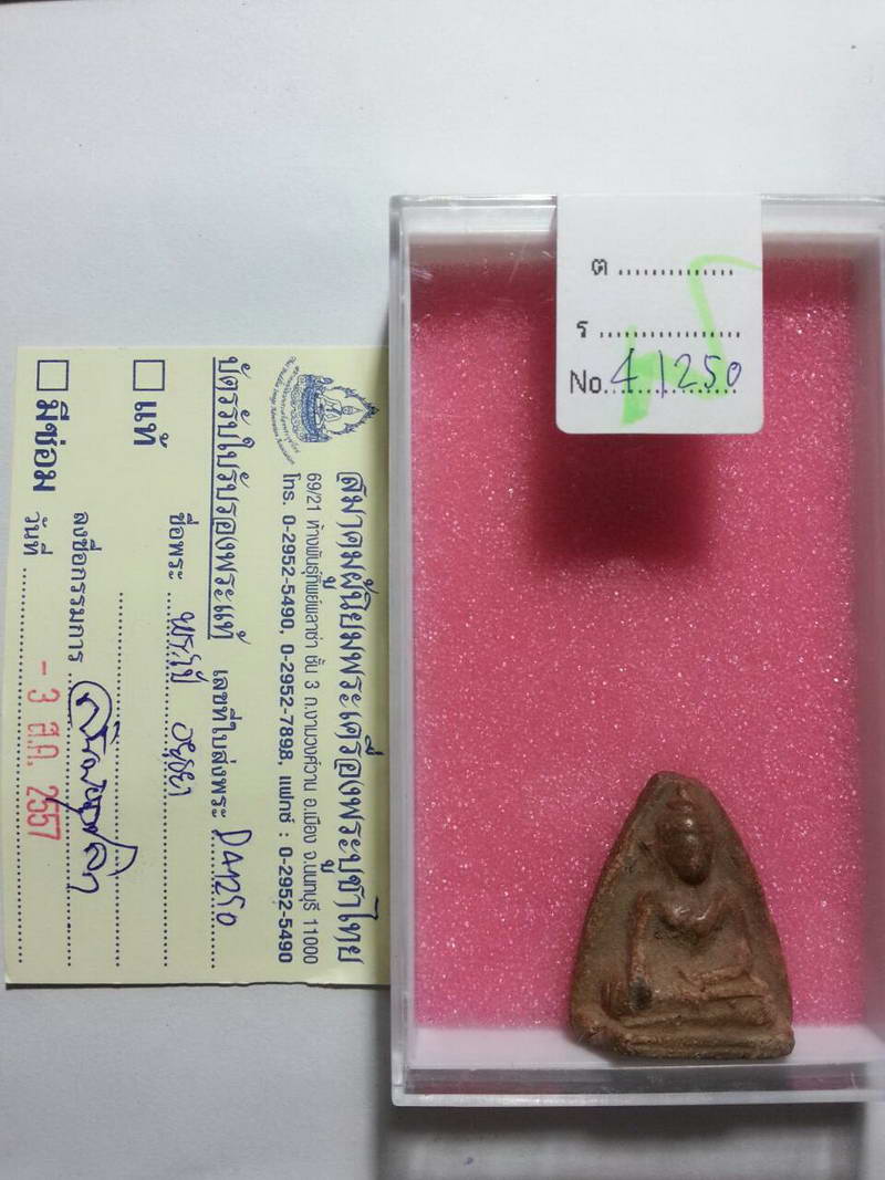 หลวงพ่อโป้ เนื้อดิน อยุธยา  + ใบเซอร์สมาคม