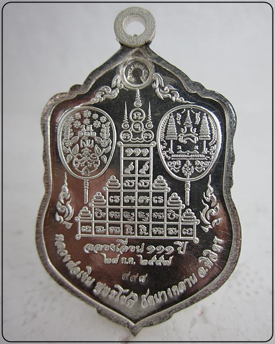 หลวงพ่อเงิน วัดบางคลาน รุ่น ฉลองเลื่อนสมณศักดิ์ 111 ปี เนื้อเงิน